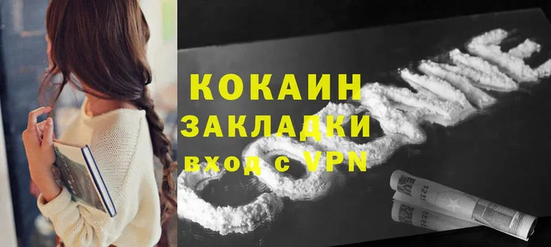 как найти   Всеволожск  Cocaine Колумбийский 